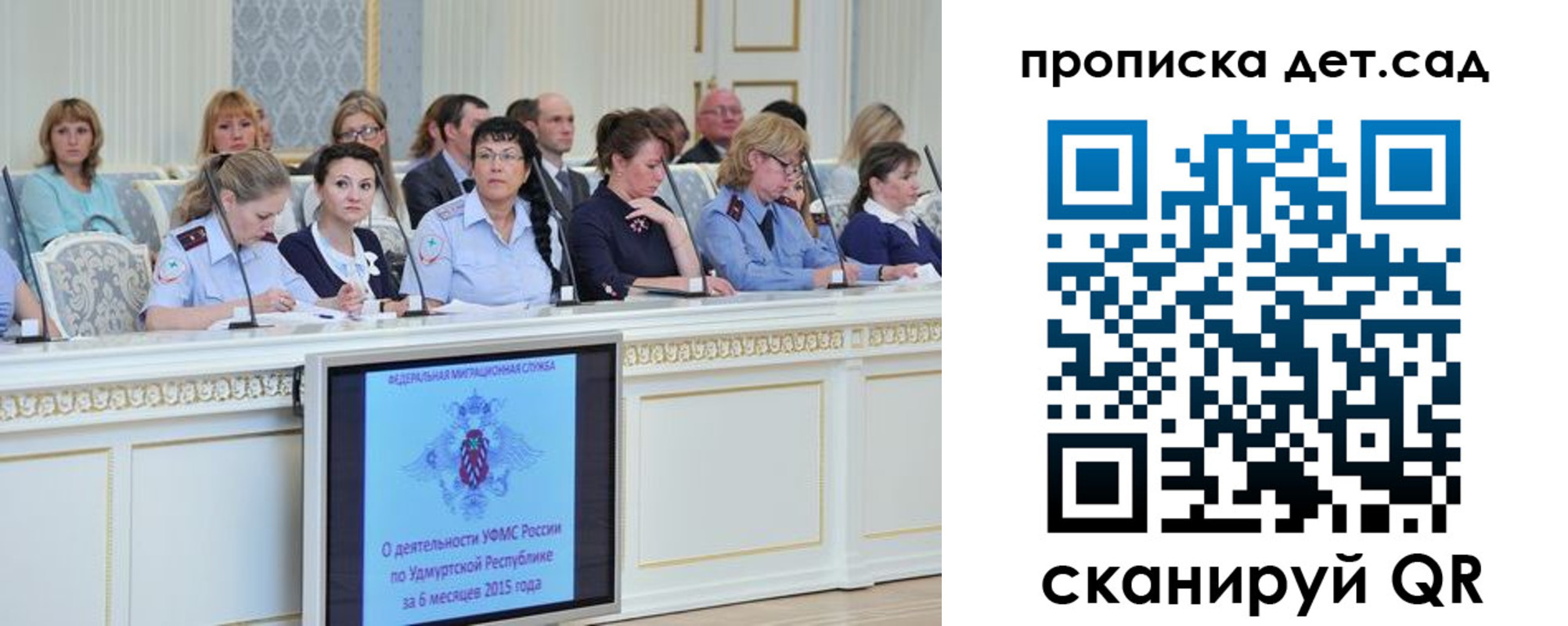 прописка 2025 в Сураже