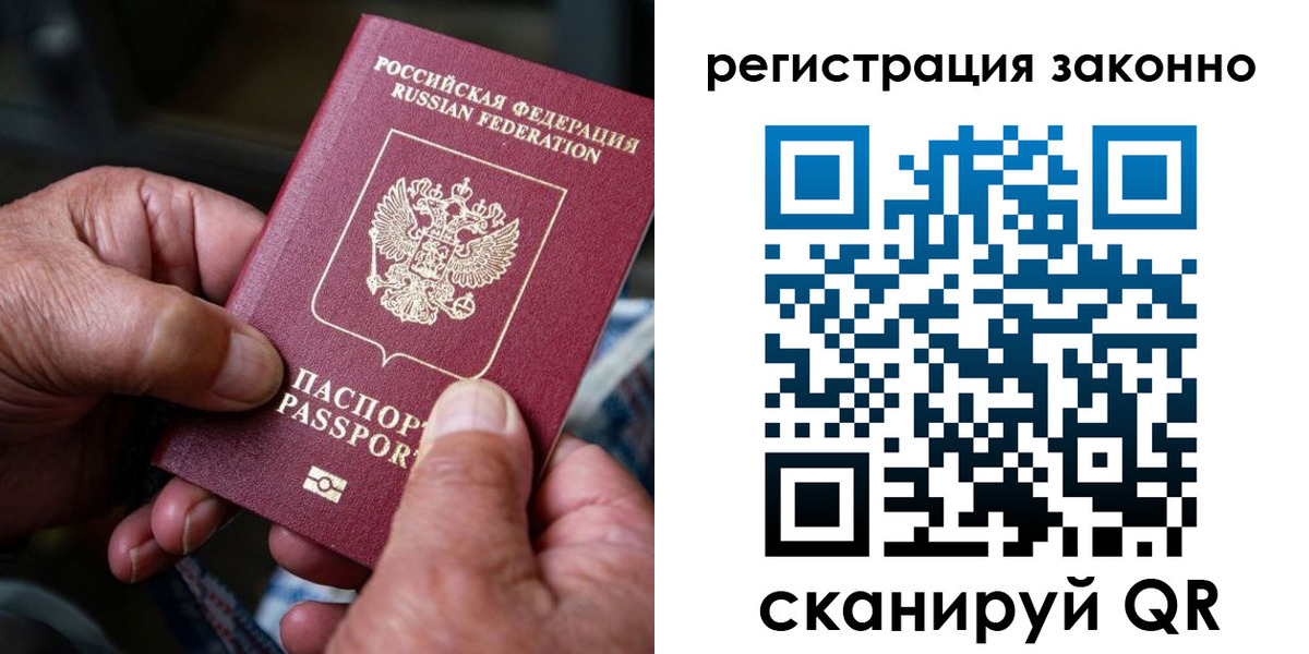 временная регистрация законно в Сураже