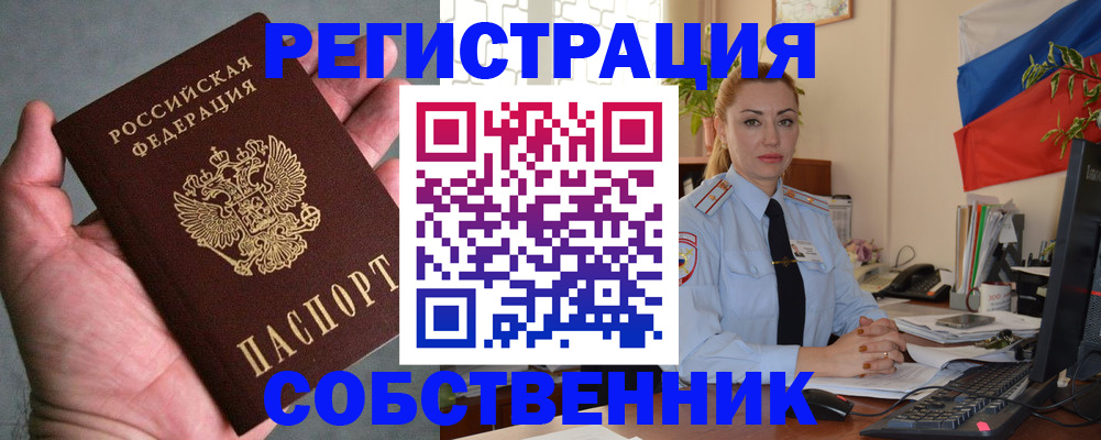 временная регистрация поиск в Сураже