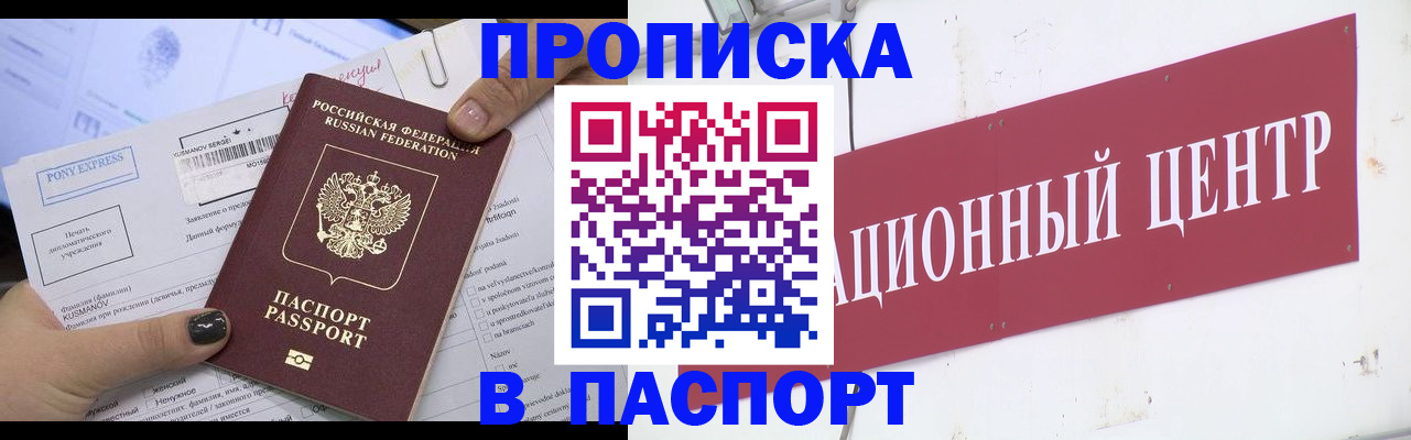 временная регистрация для всех в Сураже