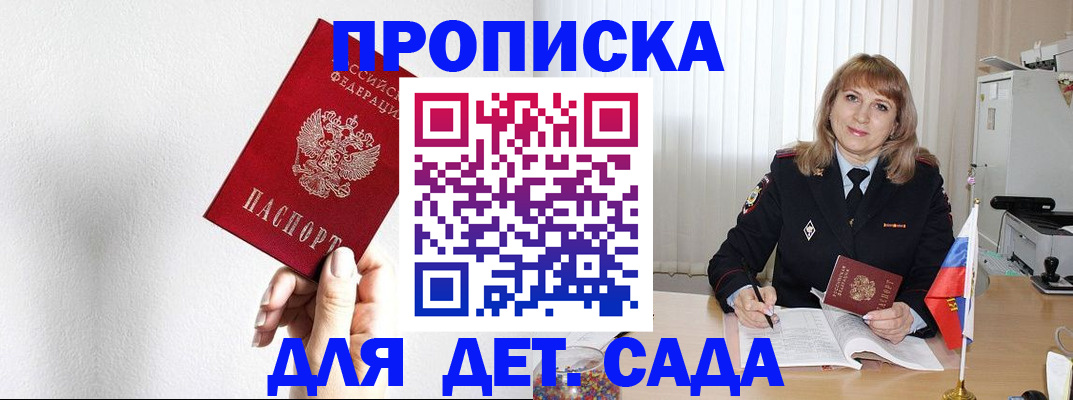 регистрация в Сураже