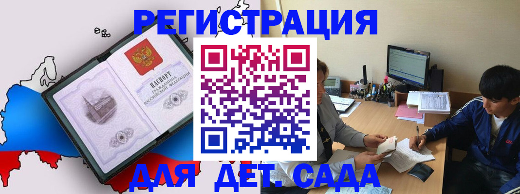 временная регистрация надежно в Сураже