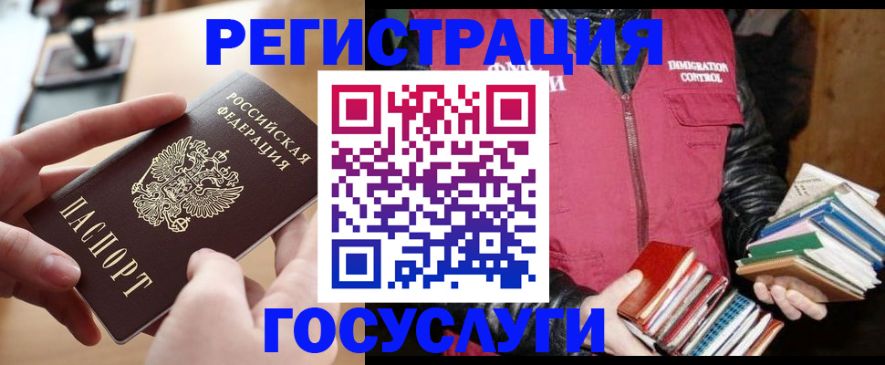 прописка ребенка в Сураже