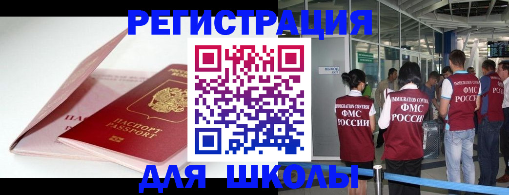 прописка в Сураже