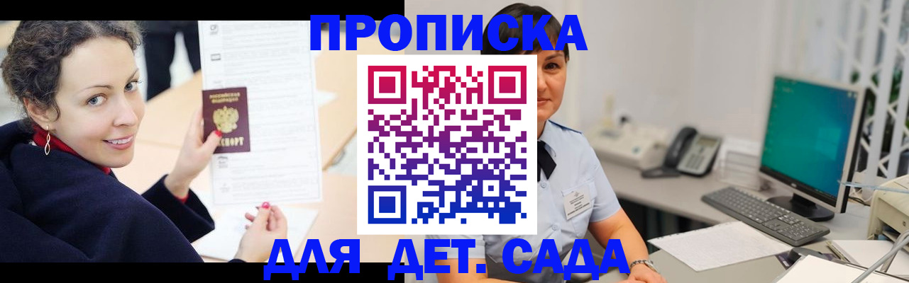 прописка для работы в Сураже