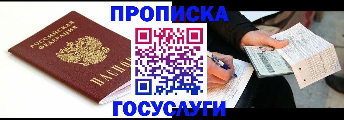 прописка поиск в Сураже