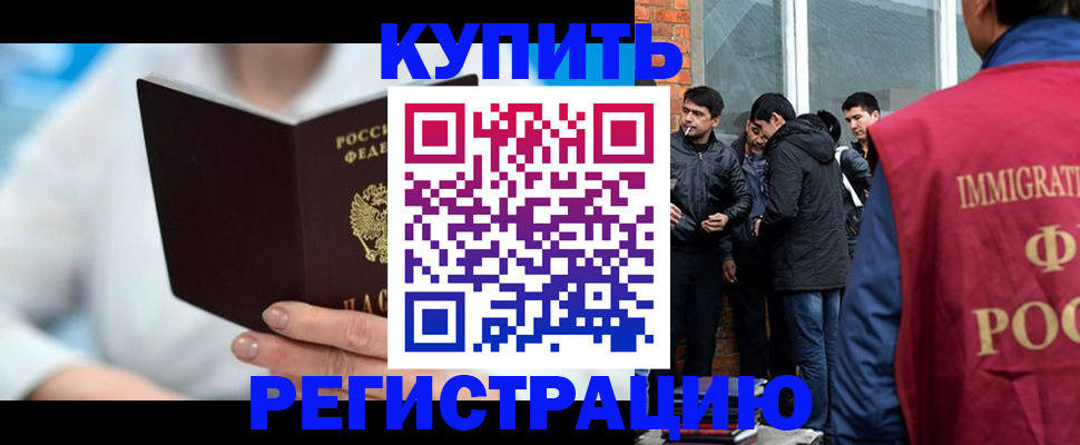 временная регистрация гарантия в Сураже